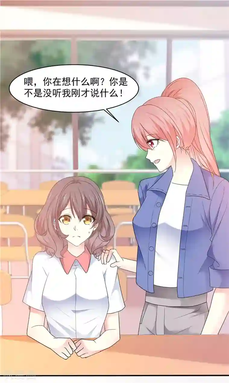 初恋是CV大神第20话 还是不说了吧