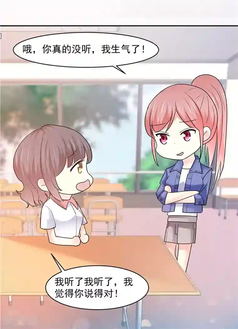 初恋是CV大神第20话 还是不说了吧