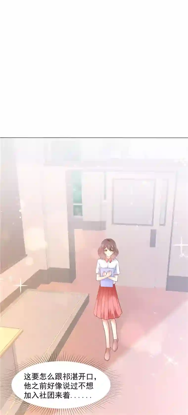 初恋是CV大神第20话 还是不说了吧