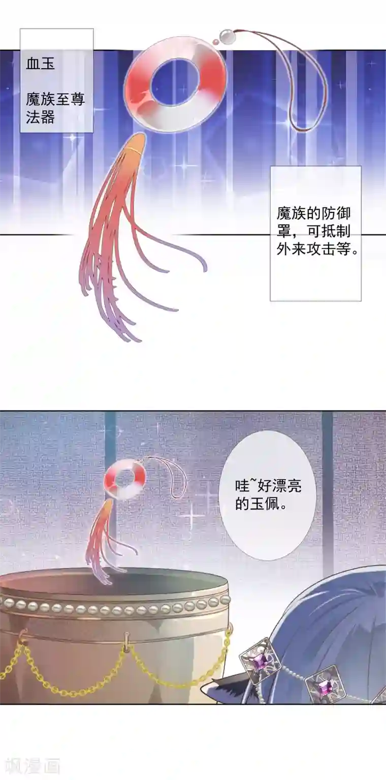 偃师妖后第2话 淘气小妹