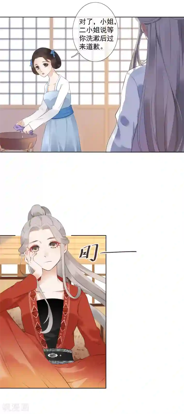 偃师妖后第2话 淘气小妹