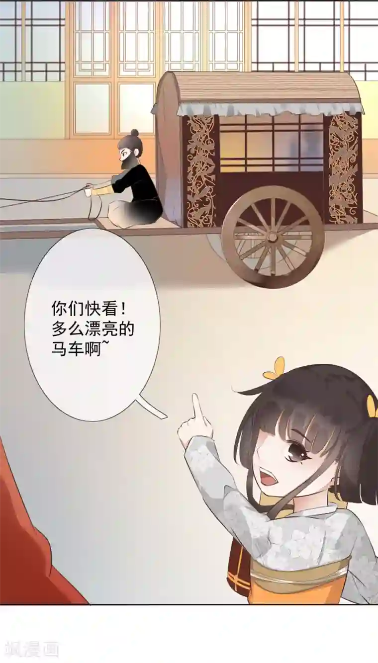 偃师妖后第2话 淘气小妹