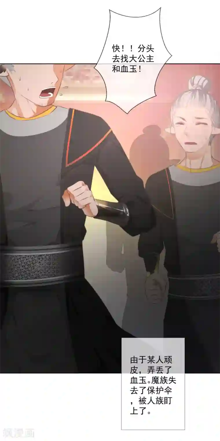 偃师妖后第2话 淘气小妹