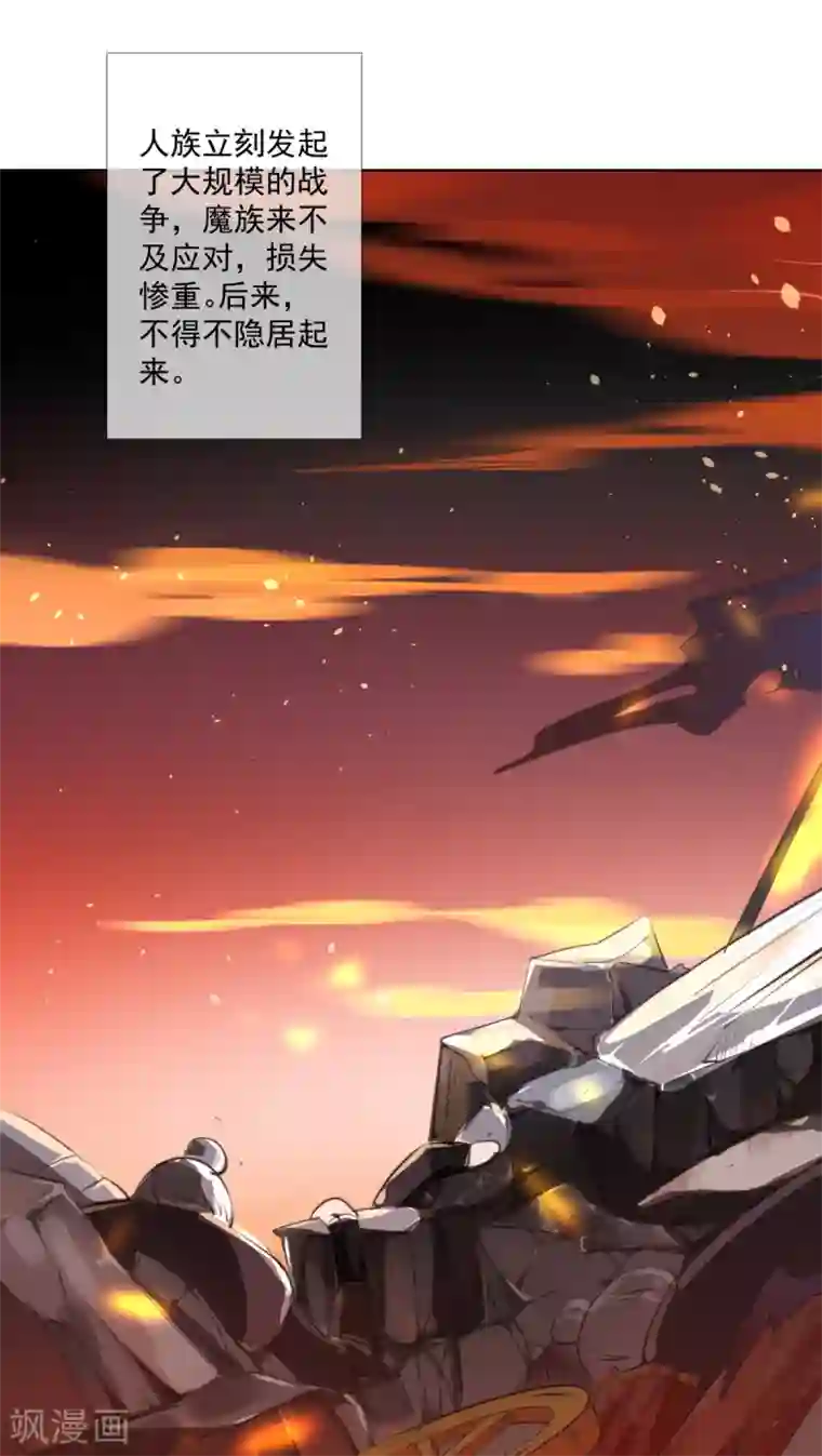 偃师妖后第2话 淘气小妹