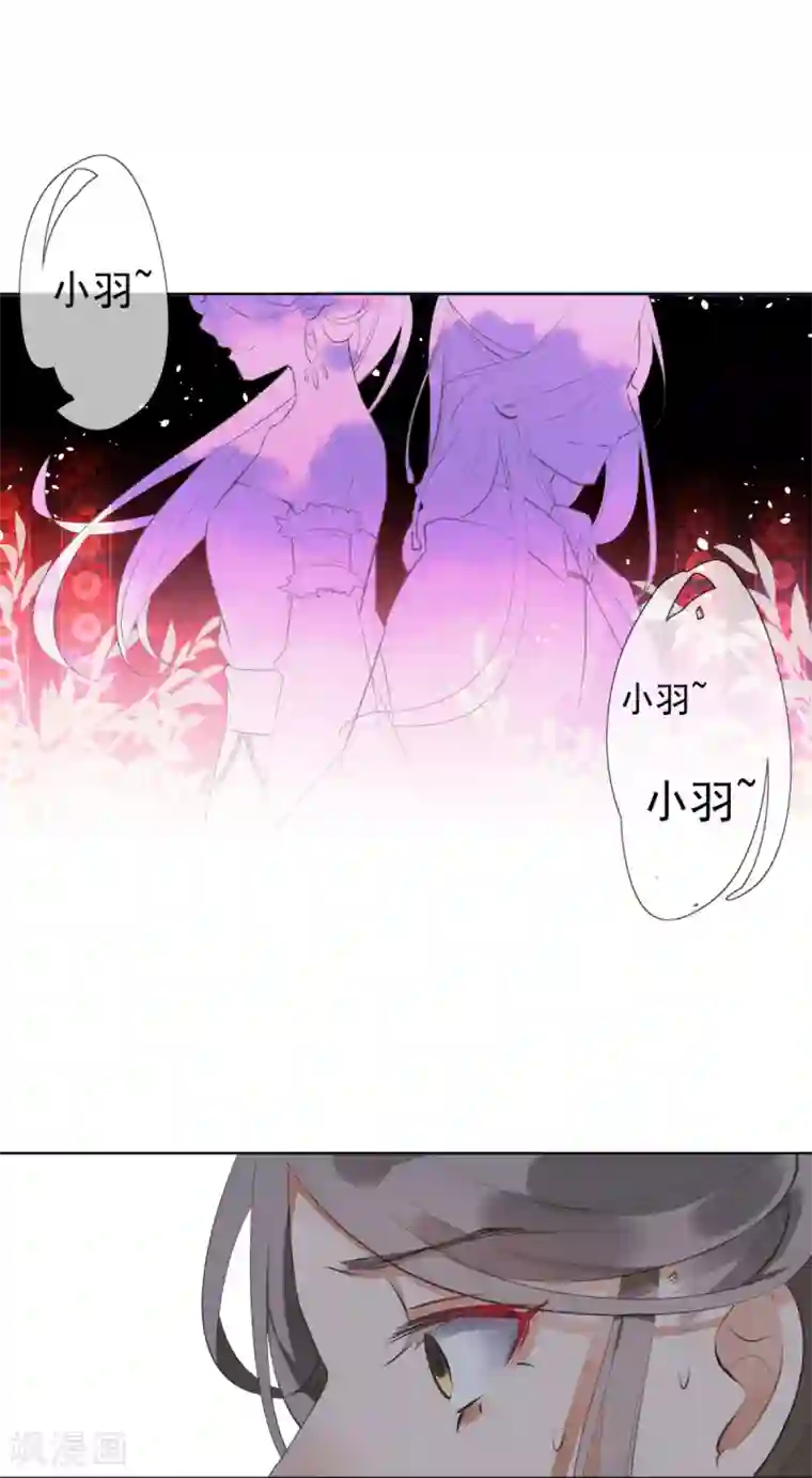 偃师妖后第2话 淘气小妹