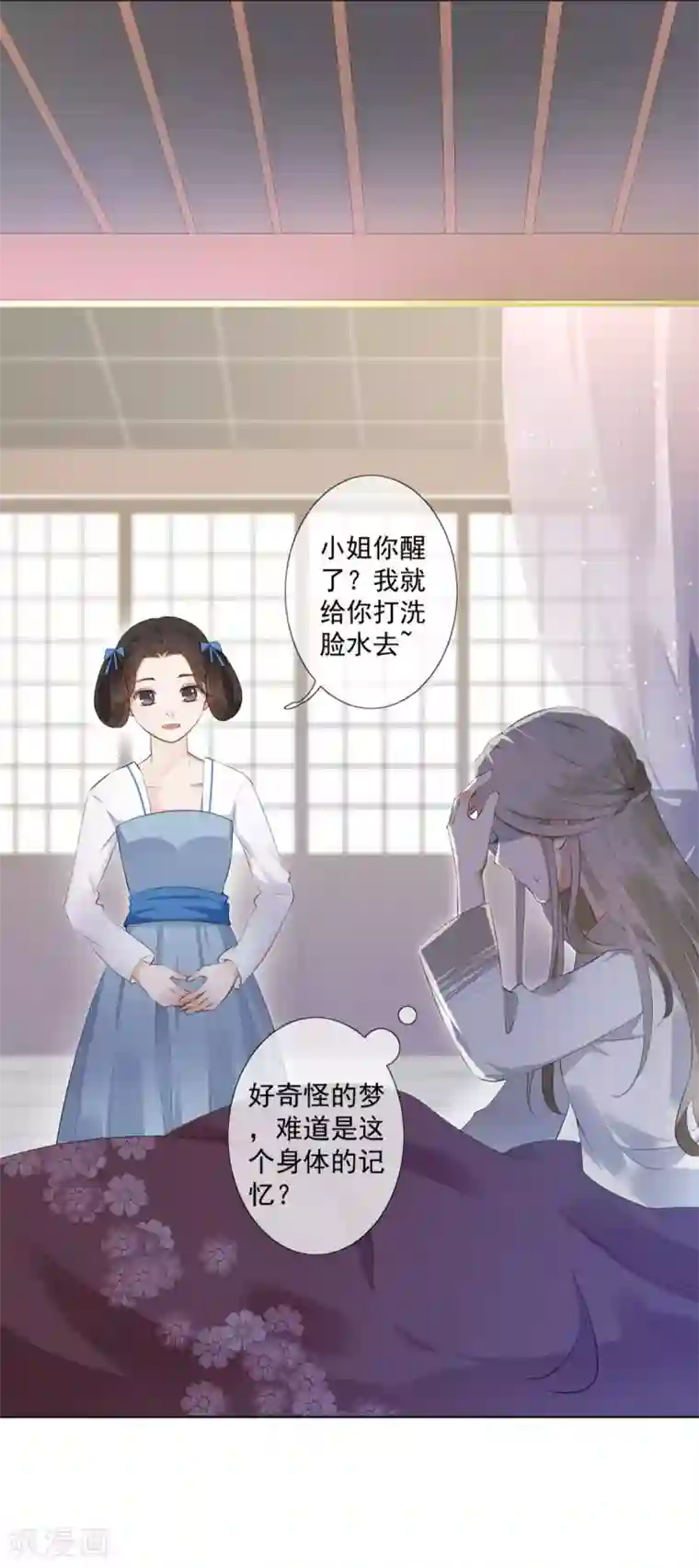 偃师妖后第2话 淘气小妹