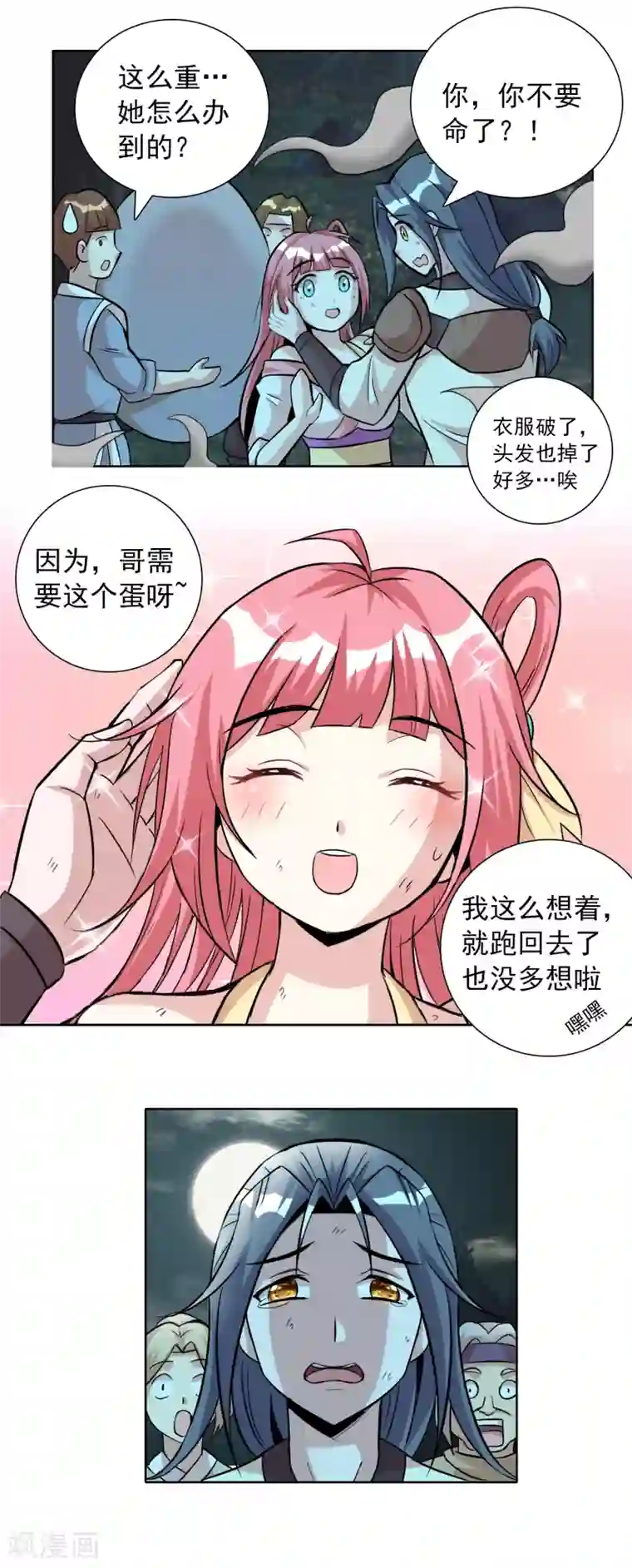 猎食王第7话 小妹才是MVP