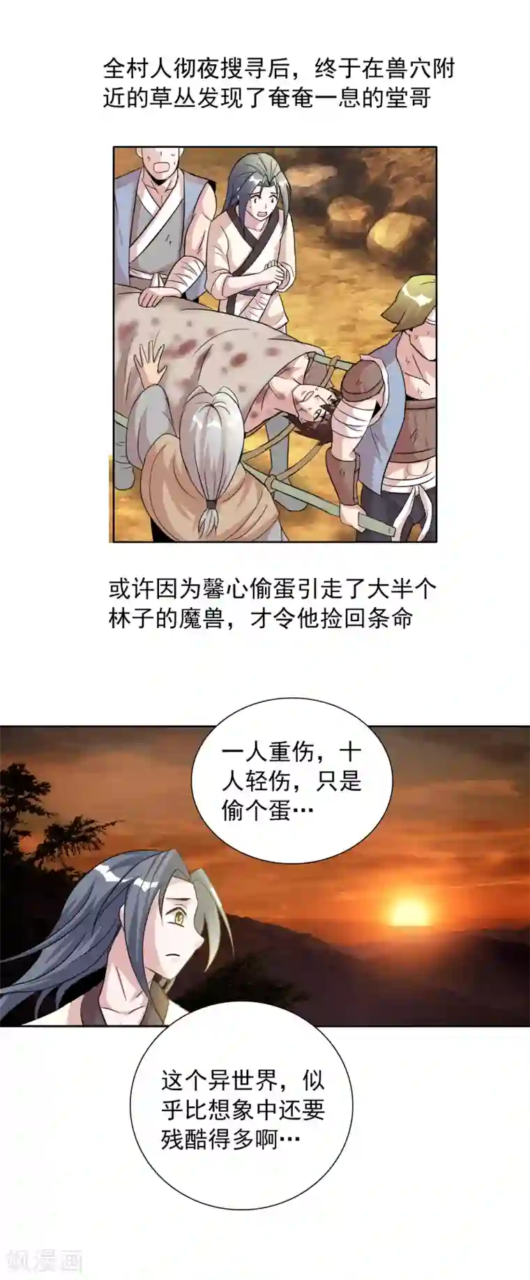 猎食王第7话 小妹才是MVP