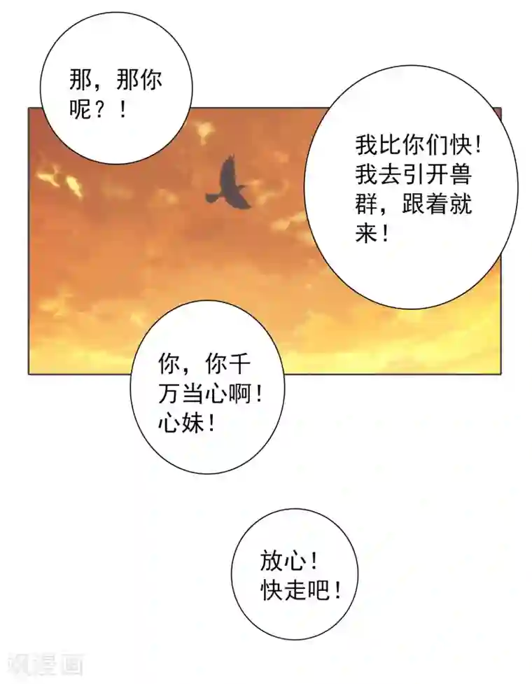 猎食王第7话 小妹才是MVP