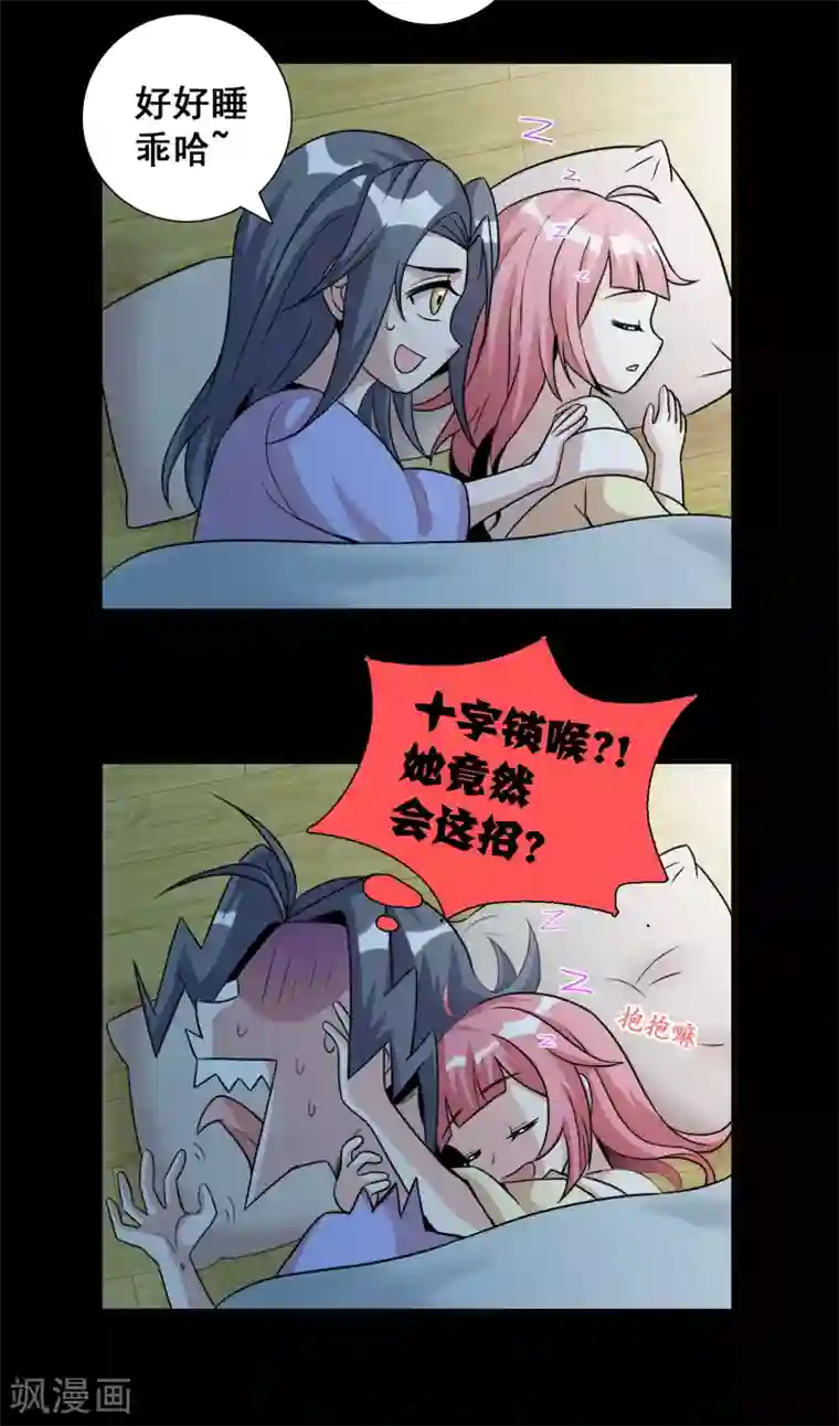 猎食王第8话 日常小剧场