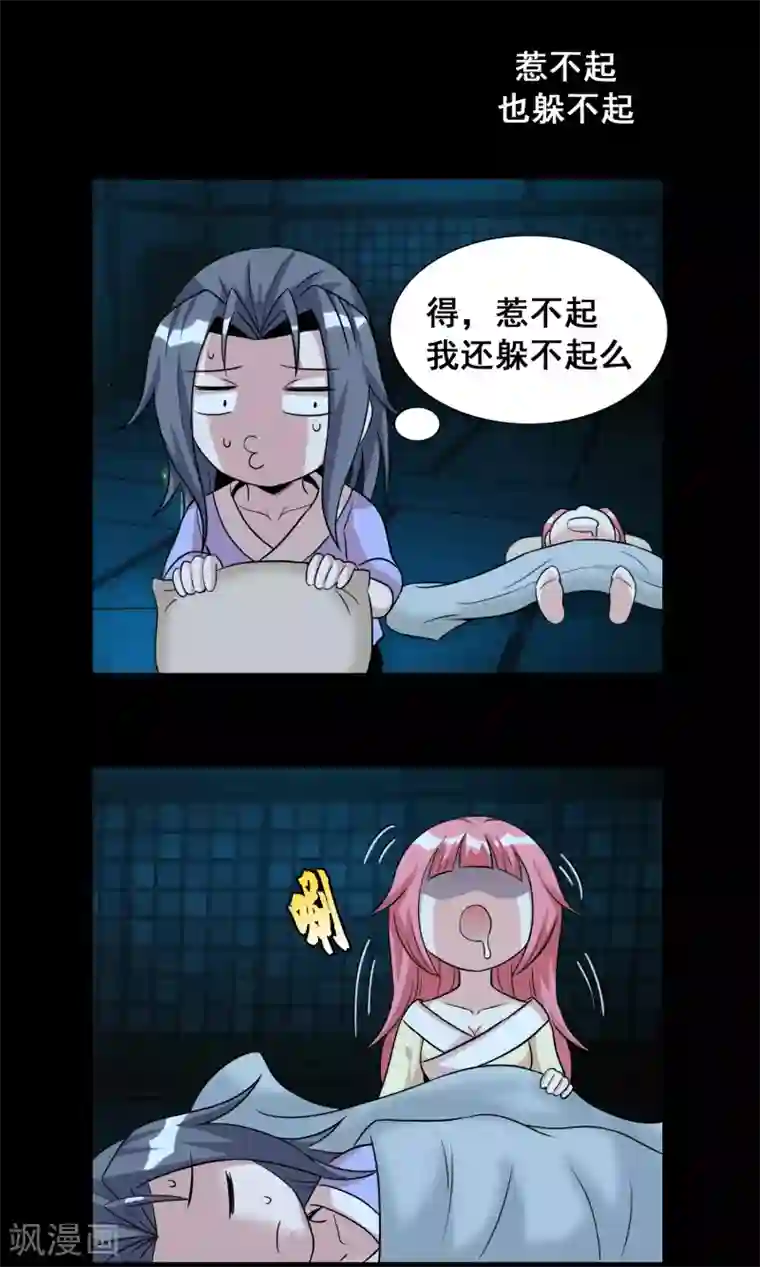 猎食王第8话 日常小剧场