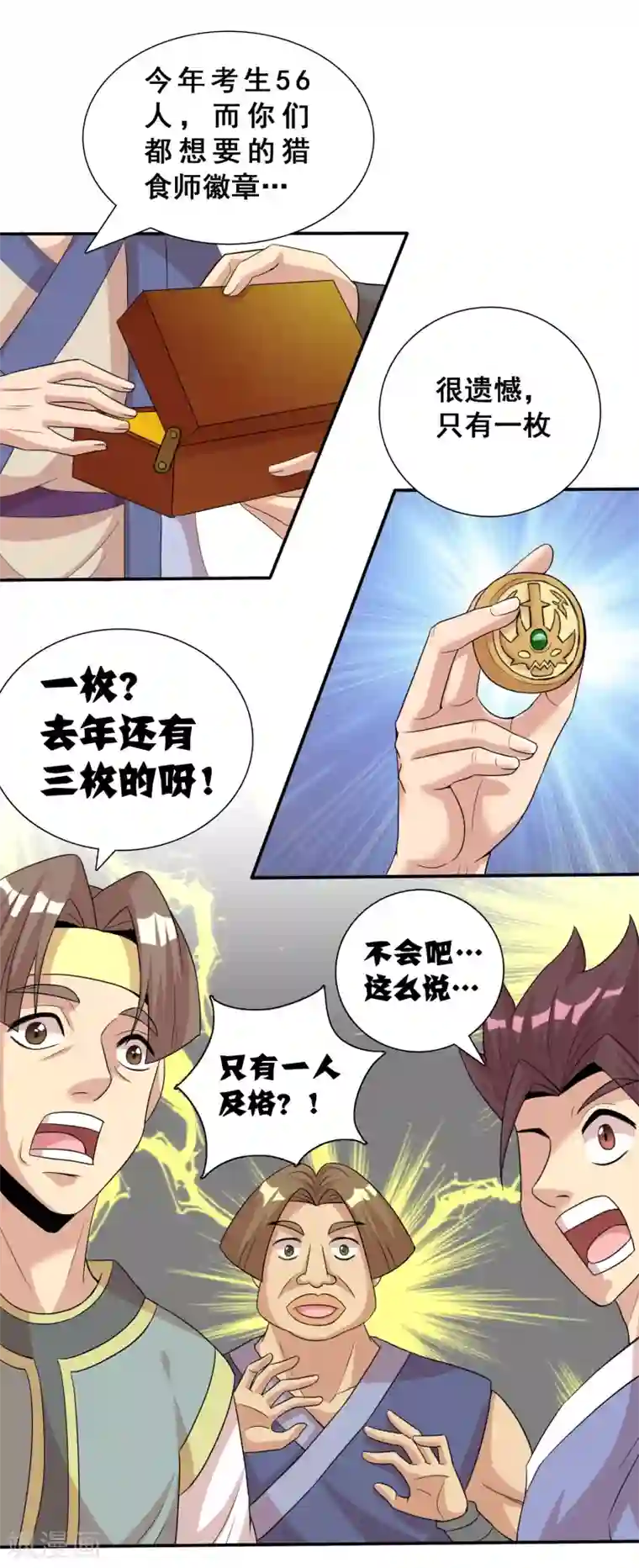 猎食王第9话 赌上未来的一战