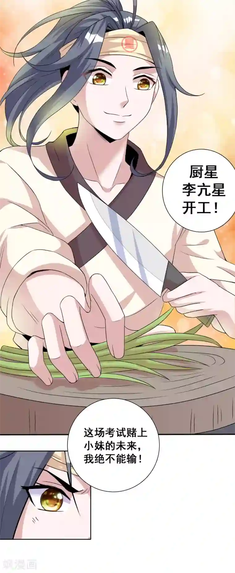 猎食王第9话 赌上未来的一战