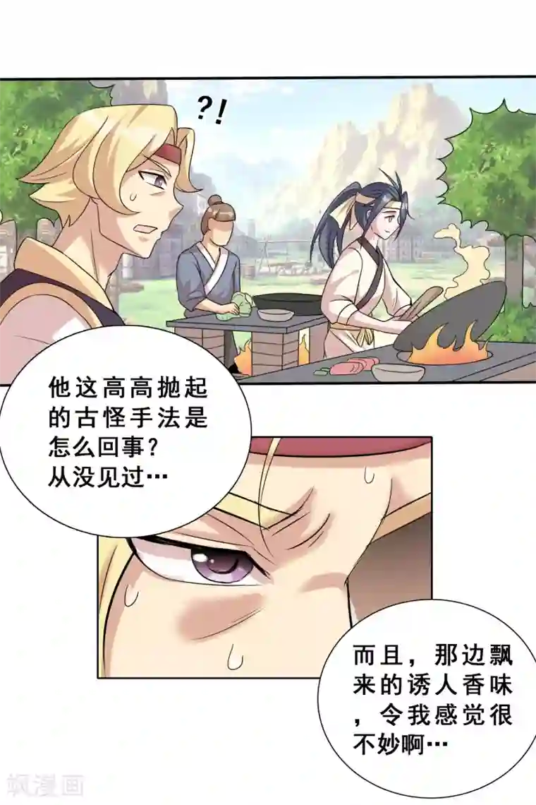 猎食王第9话 赌上未来的一战