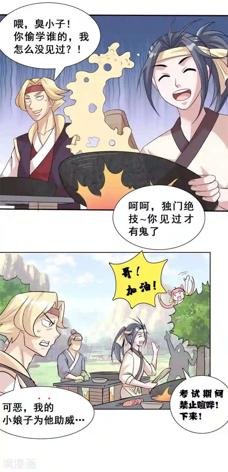 猎食王第9话 赌上未来的一战