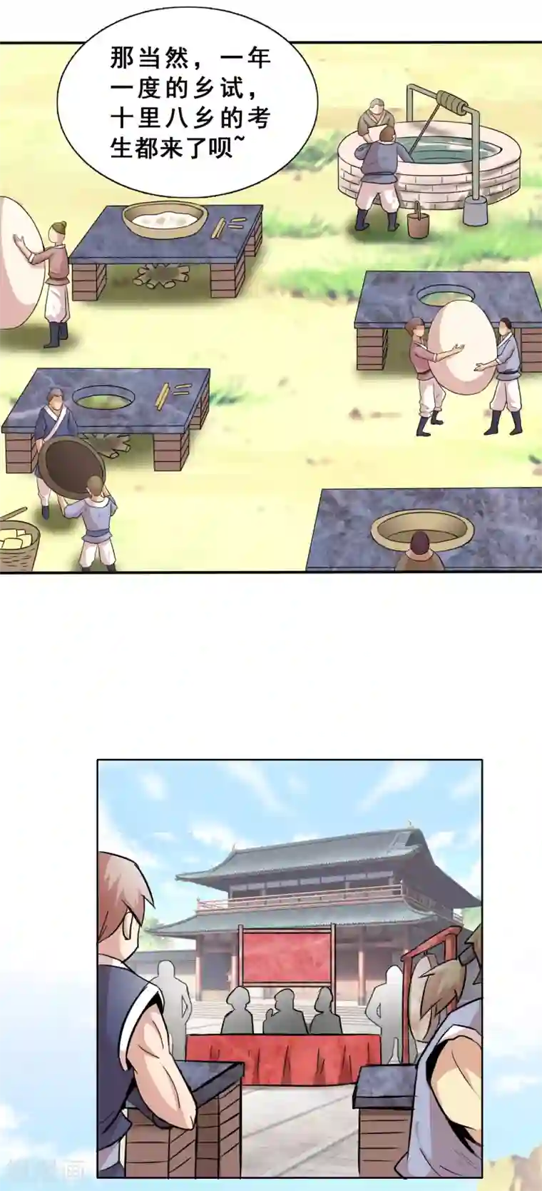 猎食王第9话 赌上未来的一战