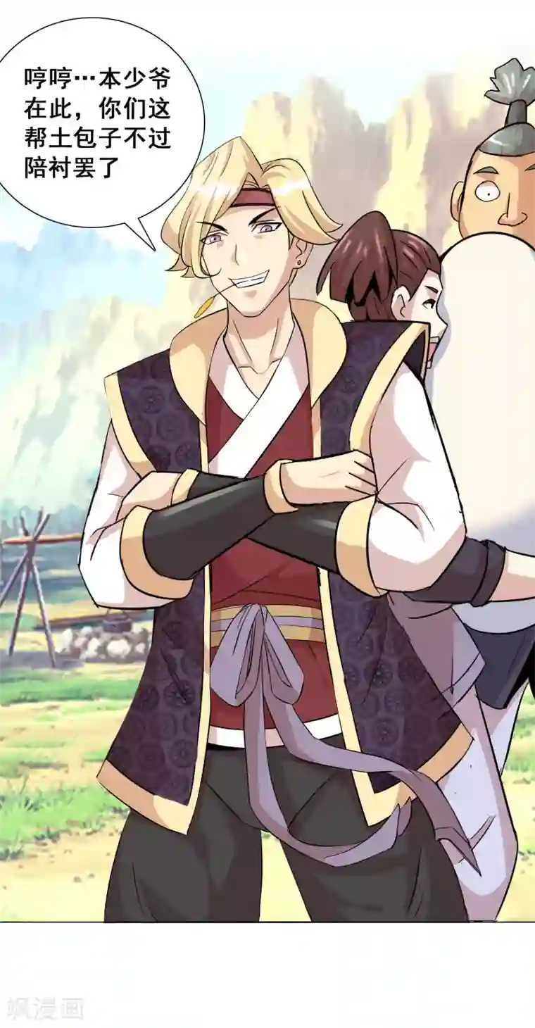 猎食王第9话 赌上未来的一战