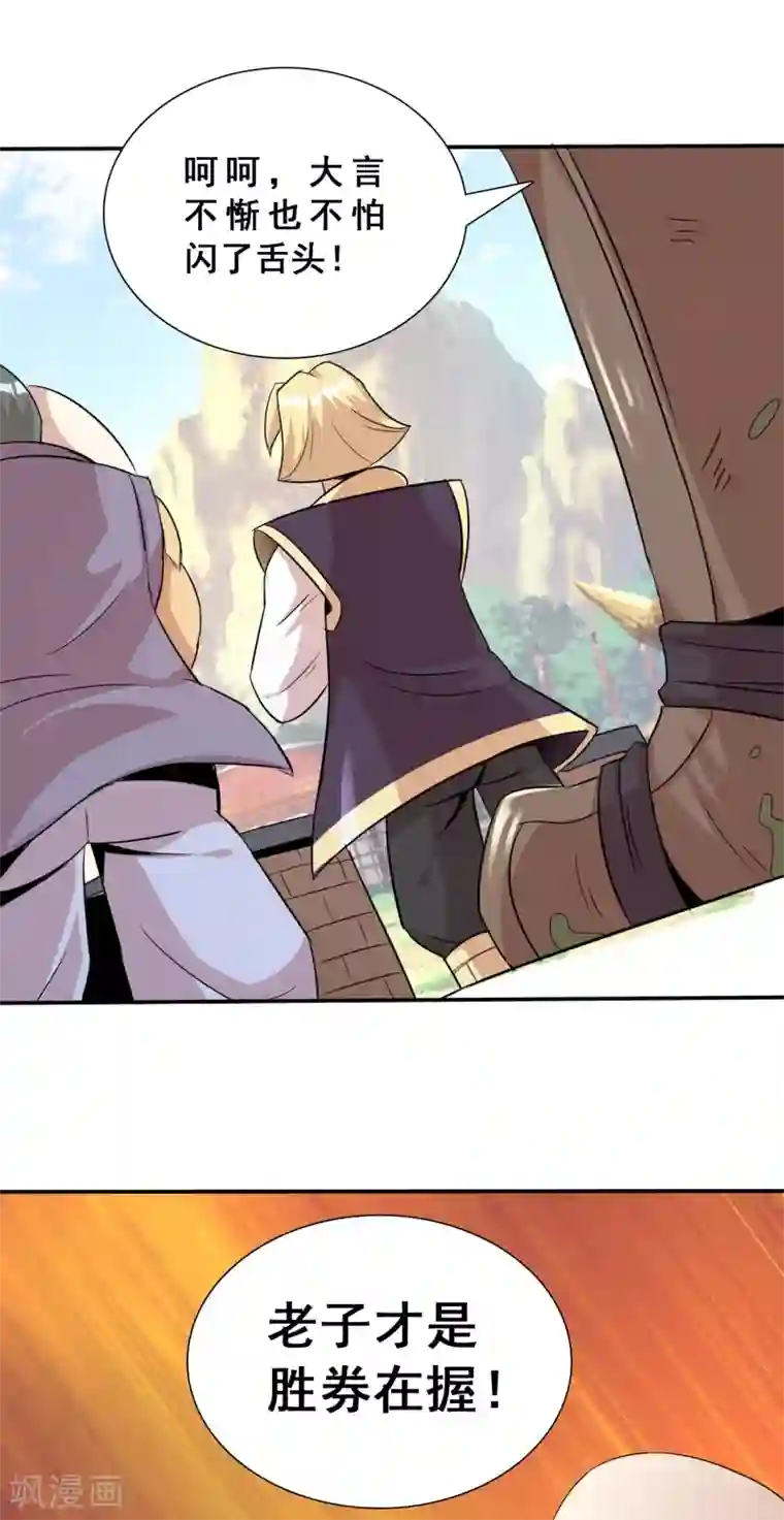 猎食王第9话 赌上未来的一战