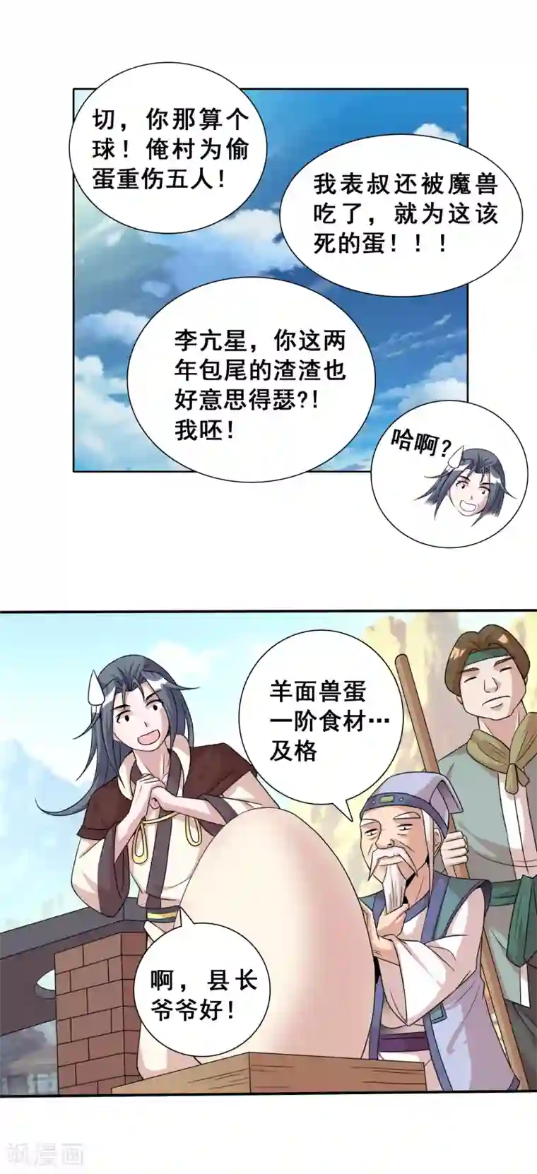 猎食王第9话 赌上未来的一战