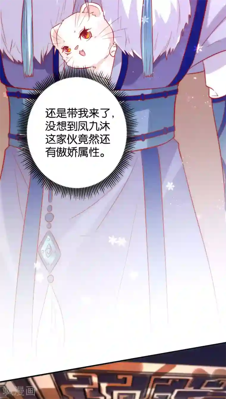 养兽为妃第4话 让报复来的更猛烈些吧