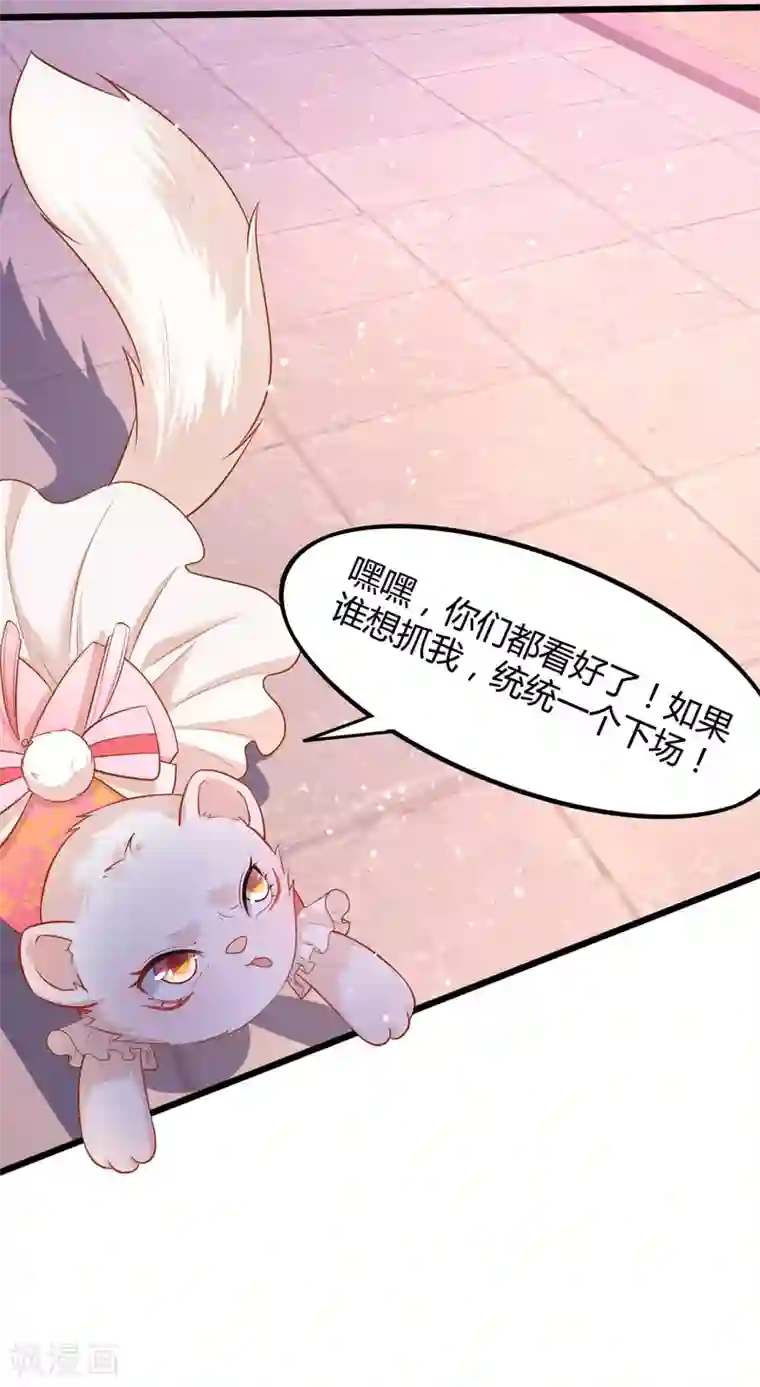 养兽为妃第4话 让报复来的更猛烈些吧