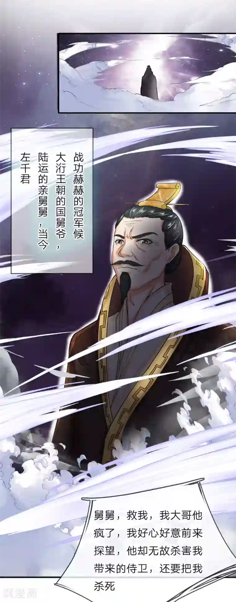 至尊红包皇帝第2话 无敌红包，洗经伐髓