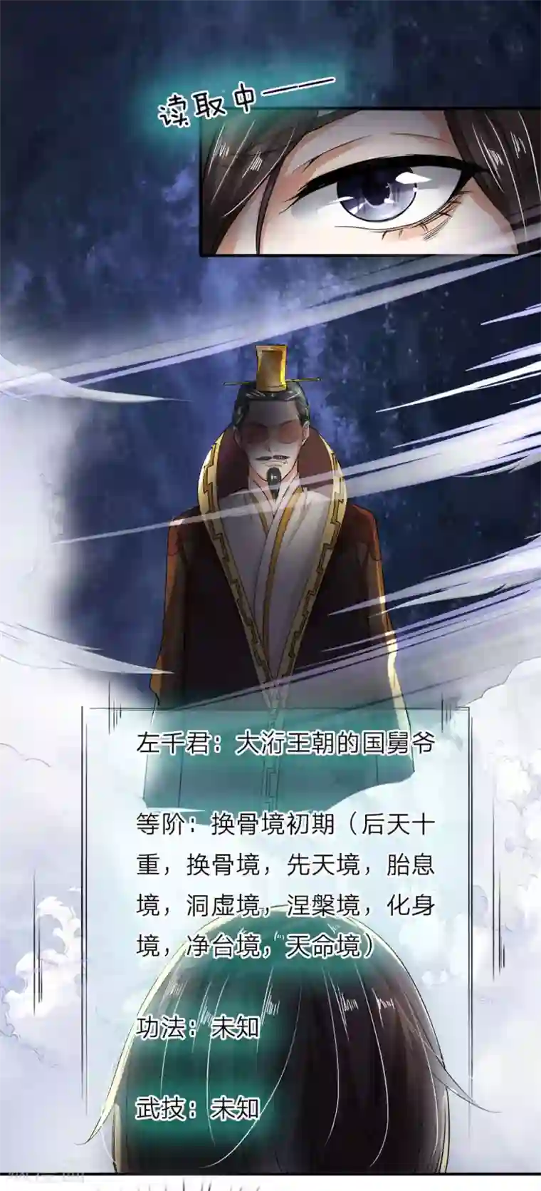 至尊红包皇帝第2话 无敌红包，洗经伐髓