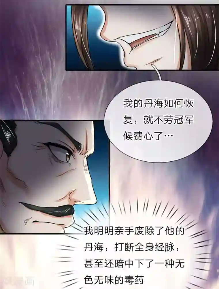 至尊红包皇帝第2话 无敌红包，洗经伐髓