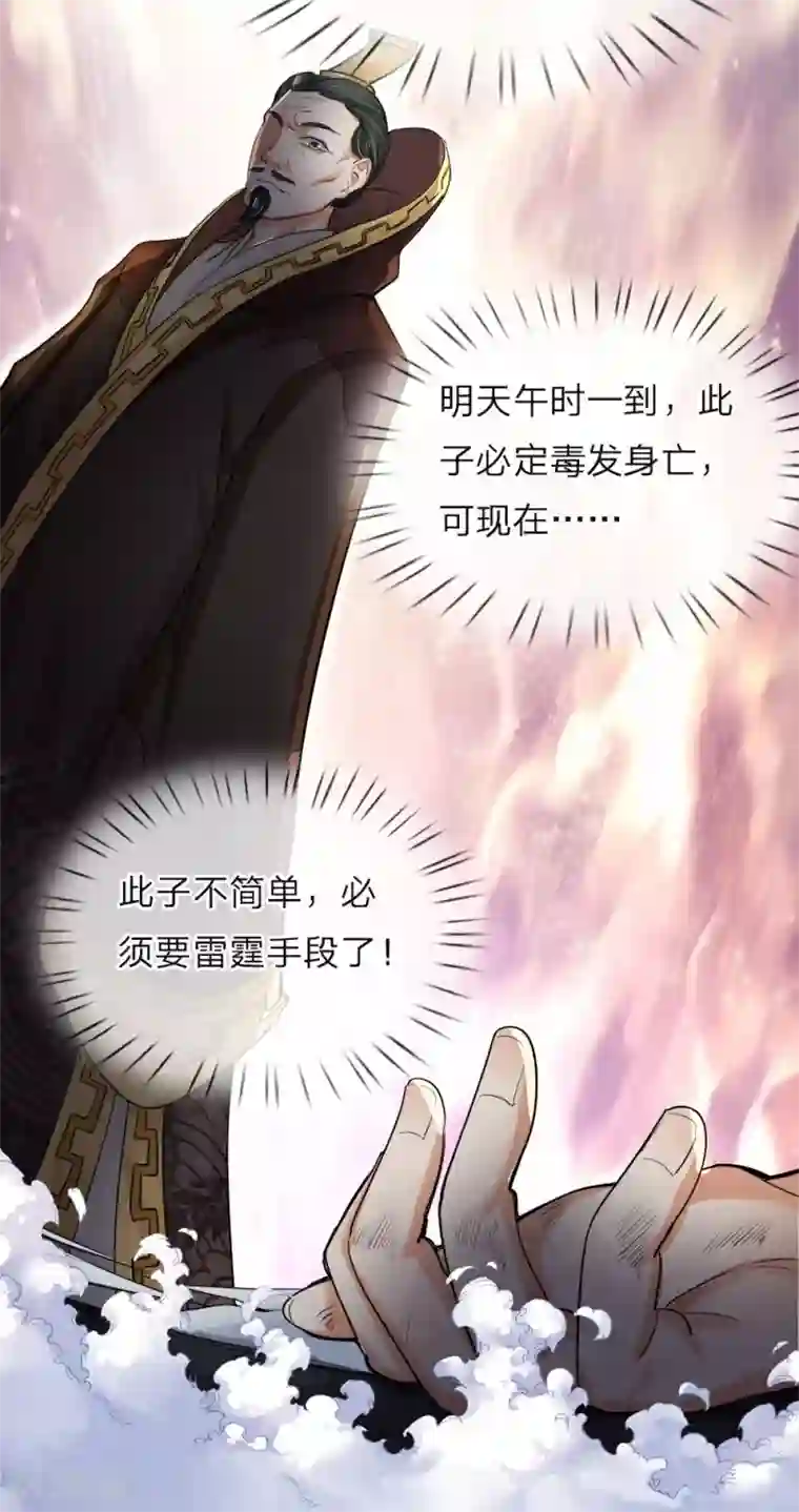 至尊红包皇帝第2话 无敌红包，洗经伐髓