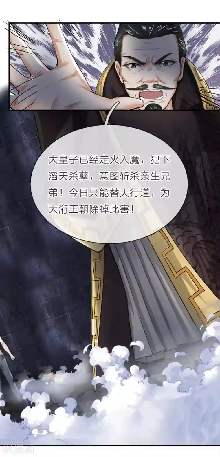 至尊红包皇帝第2话 无敌红包，洗经伐髓