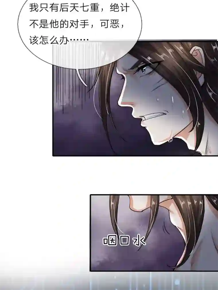 至尊红包皇帝第2话 无敌红包，洗经伐髓