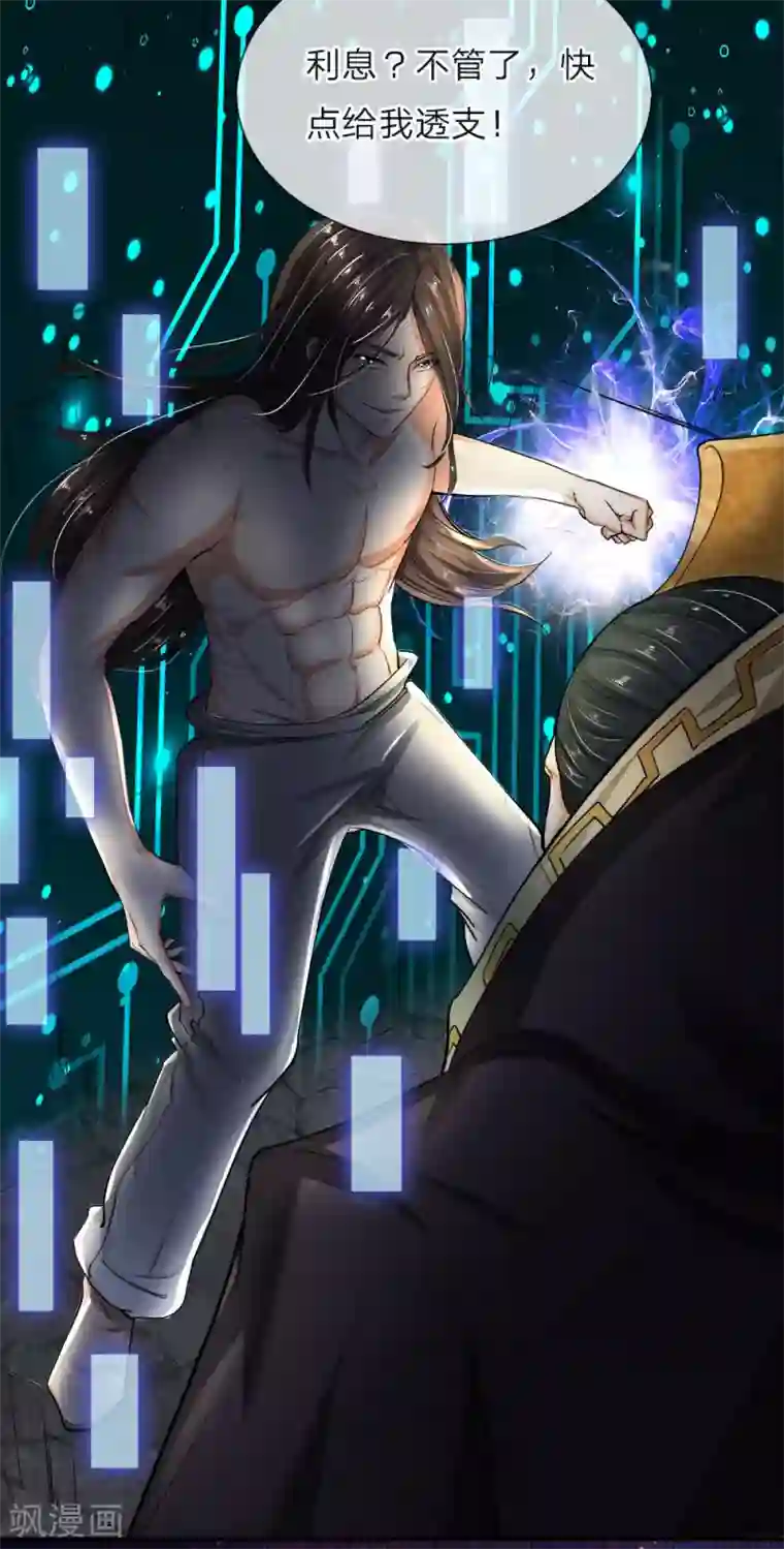 至尊红包皇帝第2话 无敌红包，洗经伐髓