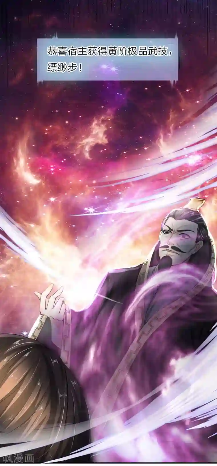 至尊红包皇帝第2话 无敌红包，洗经伐髓