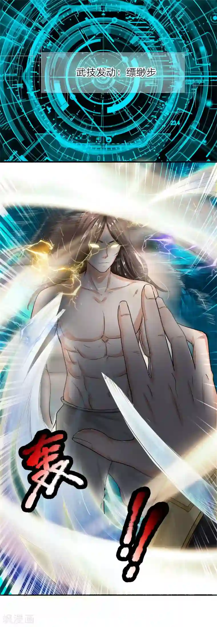 至尊红包皇帝第2话 无敌红包，洗经伐髓