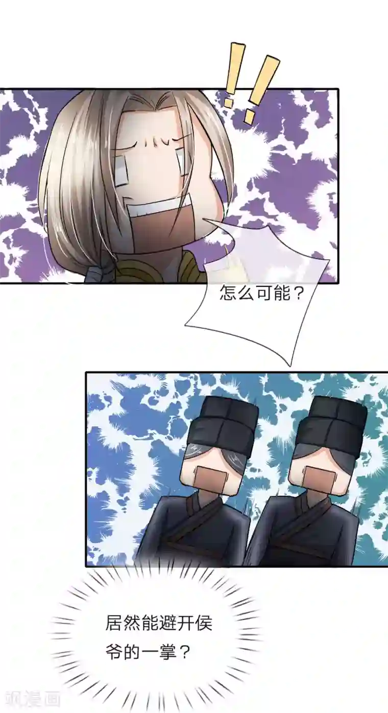 至尊红包皇帝第2话 无敌红包，洗经伐髓