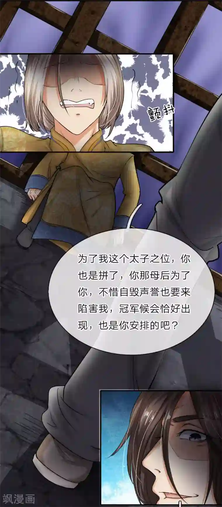 至尊红包皇帝第2话 无敌红包，洗经伐髓