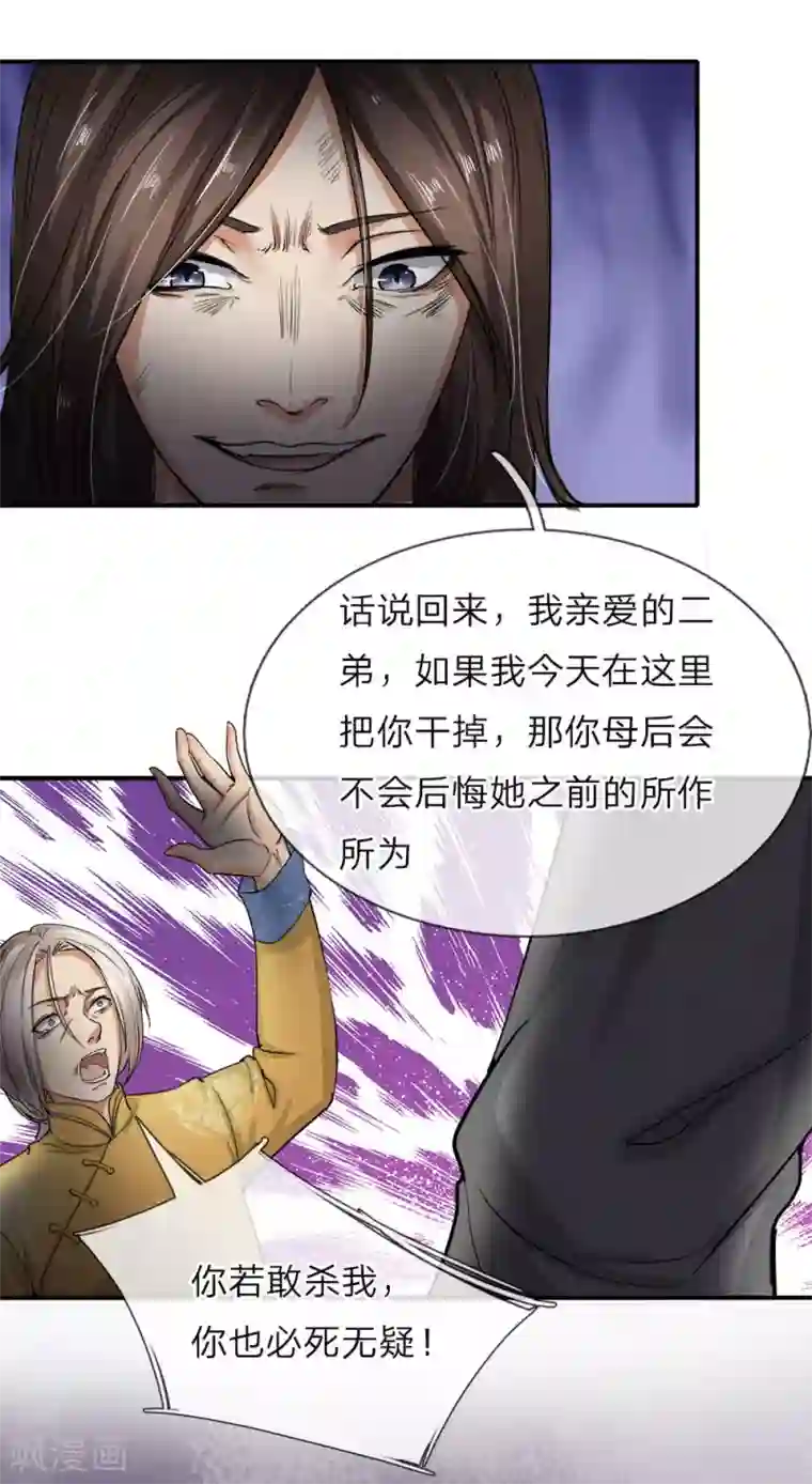 至尊红包皇帝第2话 无敌红包，洗经伐髓