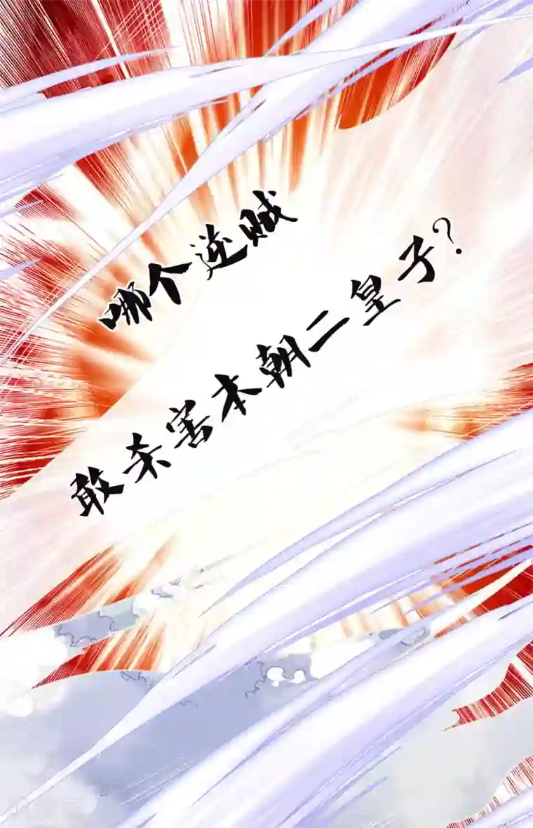 至尊红包皇帝第2话 无敌红包，洗经伐髓