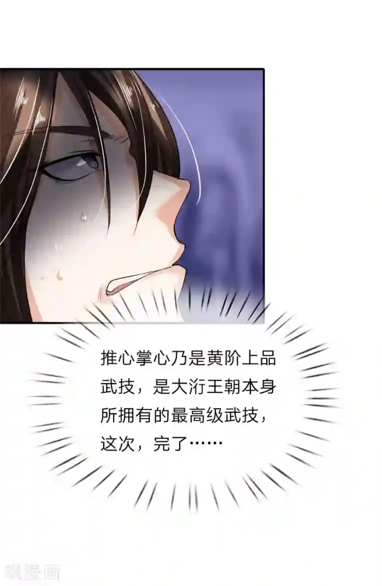 至尊红包皇帝第3话 皇帝召见，步步为营