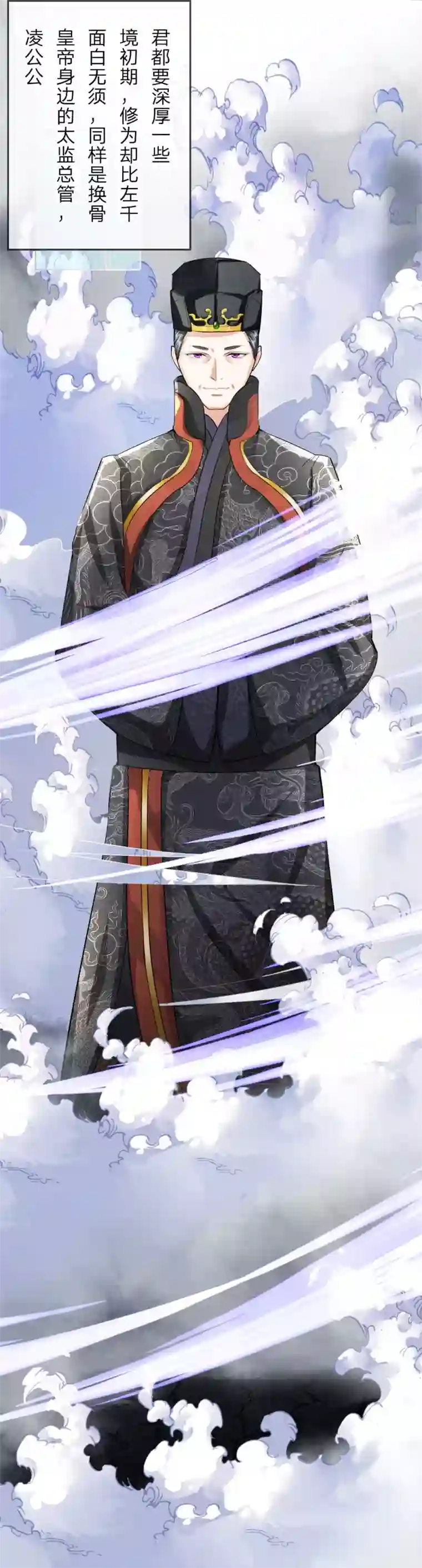 至尊红包皇帝第3话 皇帝召见，步步为营