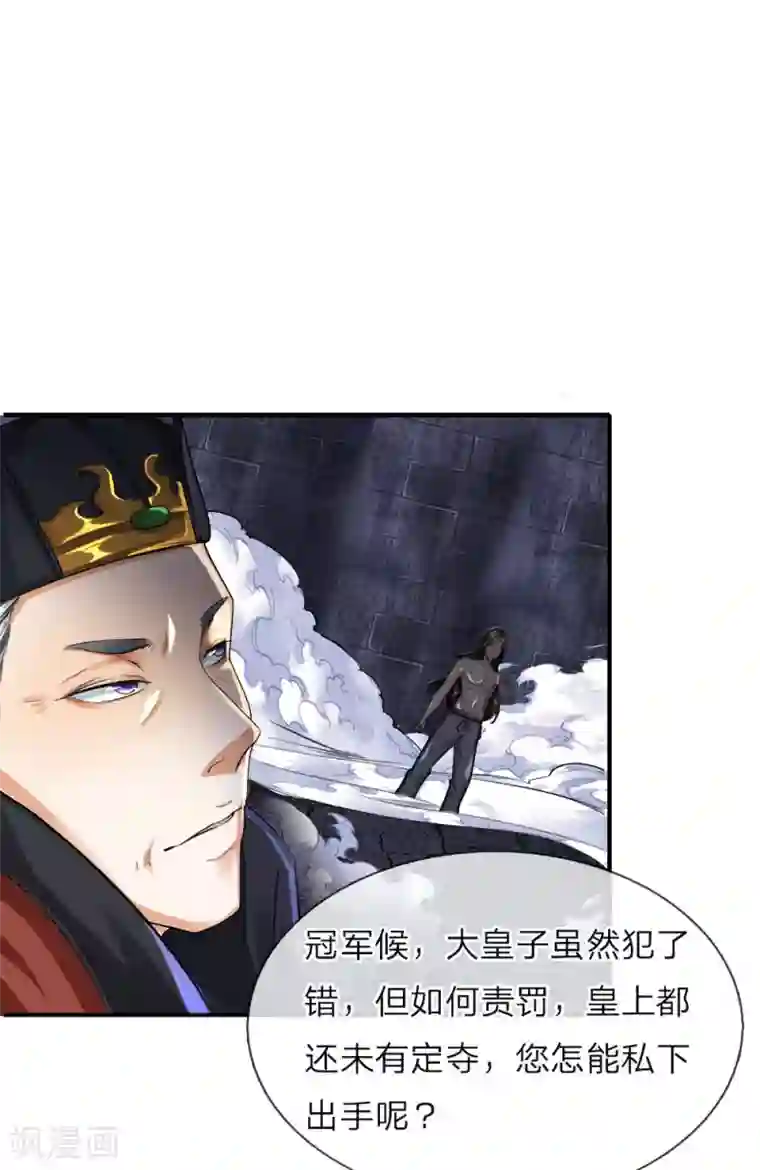 至尊红包皇帝第3话 皇帝召见，步步为营