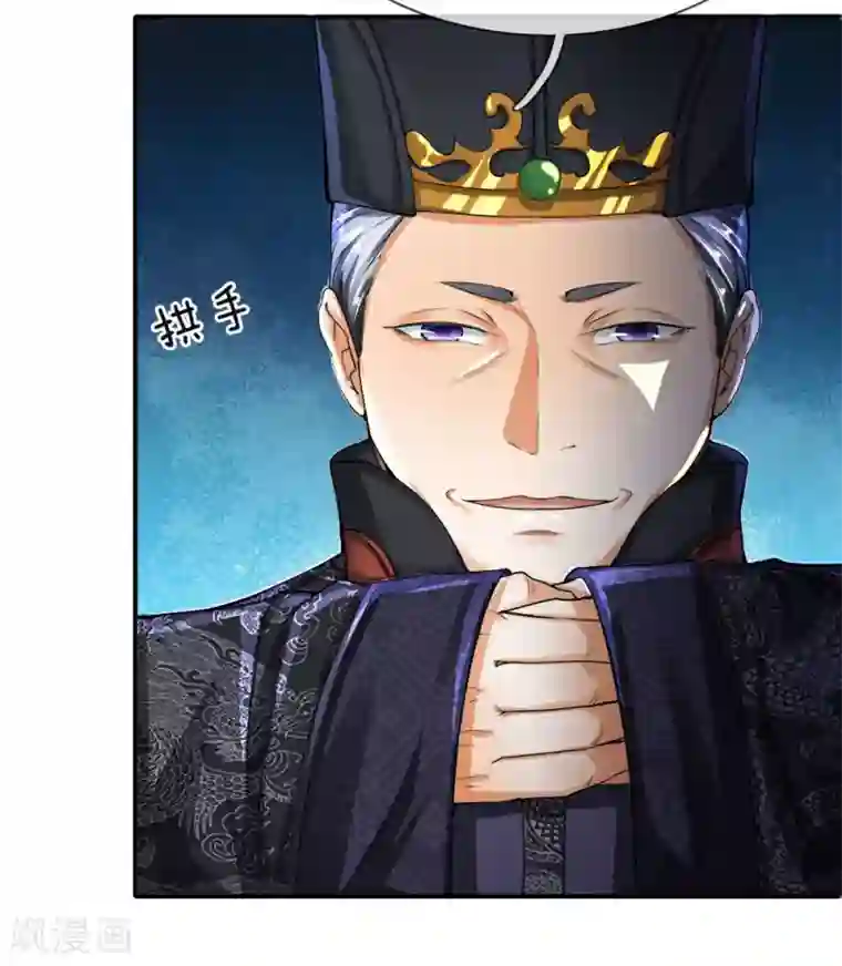 至尊红包皇帝第3话 皇帝召见，步步为营
