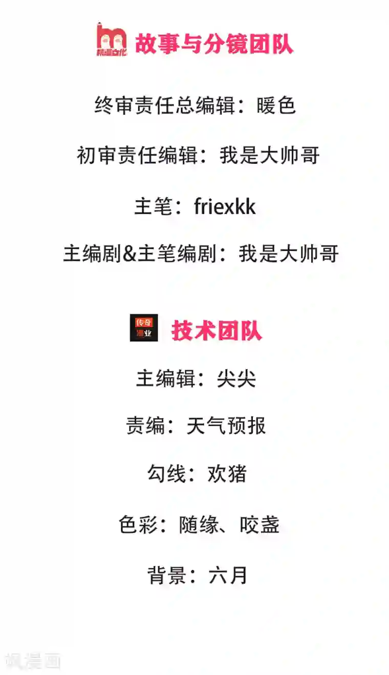 至尊红包皇帝第3话 皇帝召见，步步为营