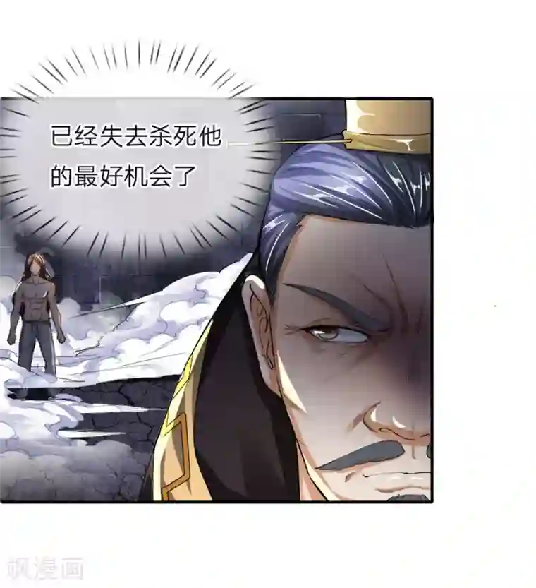 至尊红包皇帝第3话 皇帝召见，步步为营