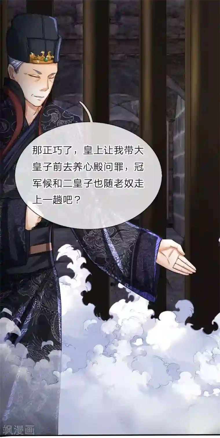 至尊红包皇帝第3话 皇帝召见，步步为营