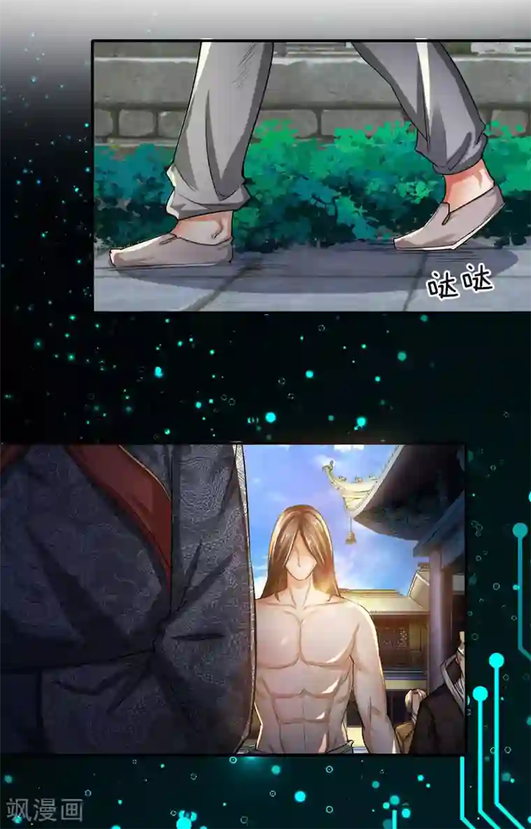 至尊红包皇帝第3话 皇帝召见，步步为营