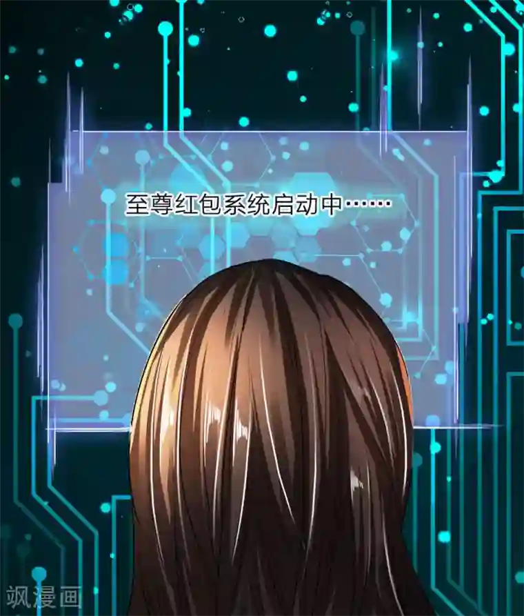 至尊红包皇帝第3话 皇帝召见，步步为营