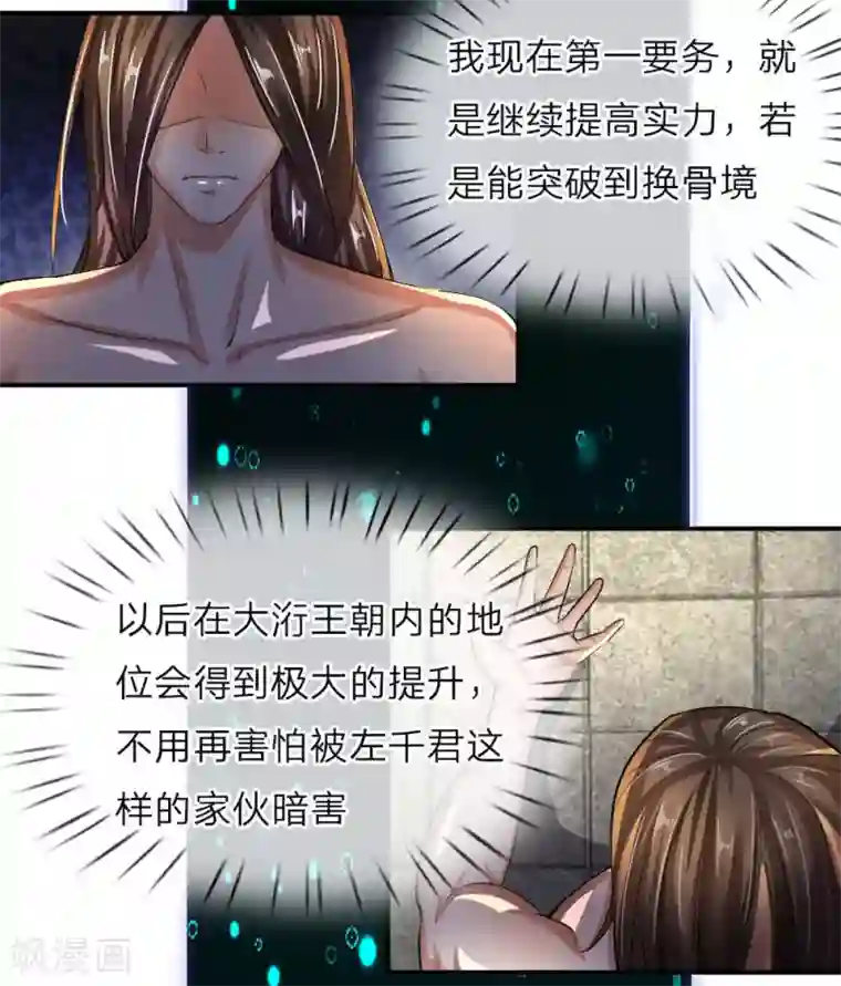 至尊红包皇帝第3话 皇帝召见，步步为营