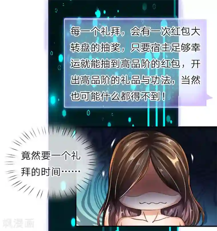 至尊红包皇帝第3话 皇帝召见，步步为营