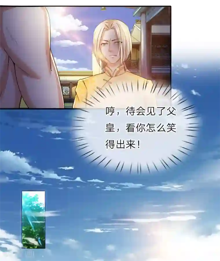 至尊红包皇帝第3话 皇帝召见，步步为营